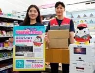 [유통가 투데이] 롯데마트, 여름 시즌 상품 매출 전년比 25%↑ 外