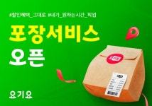 [유통가 투데이] 발란, 올해 입점 희망 업체 2배 늘어 外