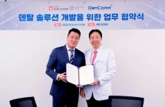 덴컴, ‘덴탈 솔루션 개발’ 서울특별시 장애인치과병원과 MOU 체결