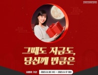 [식품가 투데이] 교촌, 충주에 친환경 포장재 생산 공장 건립 外