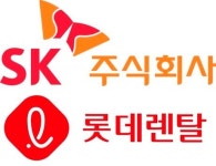 SK주식회사, 쏘카 지분 17.9% 전량 롯데렌탈에 매각