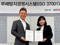 롯데렌탈, 한국경영인증원 부패방지경영시스템 인증 획득