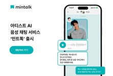 ‘덱스 AI와 채팅해요’…배리어브레이커스, 민트톡 출시