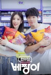 [유통가 투데이] GS25, 우리쌀 소비 촉진 캠페인 진행 外