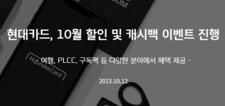 [이주의 카드] 차량정비 업종 10% 할인