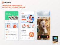 [서울AI허브 2024] 펫나우 반려동물 생체 인식 기술, 프랑스 등 8개국 진출