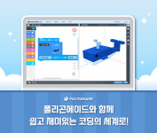 어크로스페이스, 온라인 코딩교육 플랫폼에 노코드 인터페이스 탑재