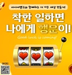 타이어뱅크, 선행활동 확산 프로모션 진행