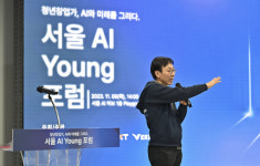 [르포]서울 AI 영 포럼…청년의 혁신 아이디어가 유니콘 기업으로