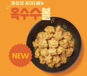 [식품가 투데이] 동서식품, 맥심 춘식이 스페셜 패키지 한정 판매 外