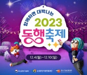 [유통가 투데이] CU, 홍대에 K라면 특화 편의점 열어 外