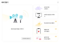 [방과후AI] 동영상 만들어주는 AI 브루로 나도 유튜버