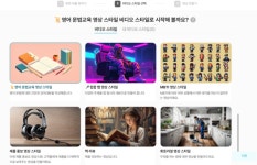 [방과후AI] 동영상 만들어주는 AI 브루로 나도 유튜버