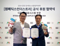 원메딕스, 강원 동계청소년올림픽 디지털 의료 부문 공식 후원