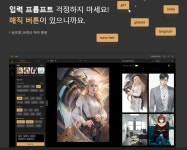 웹툰 그리기 어렵지 않네…AI 웹툰 서비스 투닝 써보니[방과후 AI]