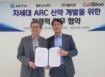 동아ST 자회사 앱티스, 셀비온과 차세대 ARC 신약 개발 업무협약