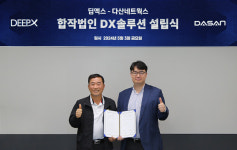 딥엑스, 다산네트웍스와 DX솔루션 합작법인 설립…온디바이스 AI 생태계 구축