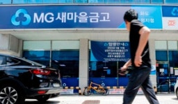 새마을금고 불법대출 지점 흡수합병…고객 피해 없다