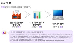 AI 입시 컨설턴트 바이브온 써보니[방과후 AI]