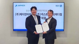 제이앤피메디, 넥스트바이오메디컬과 글로벌 경쟁력 강화 업무협약 체결