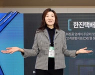 조현민 사장, 한진 오너·리더십 두 마리 토끼 잡는다