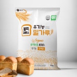 블럭제빵소, 100% 유기농 밀가루 리뉴얼 재출시