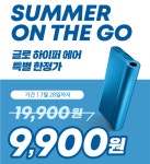 [유통가 투데이] 롯데하이마트, 갤럭시Z 폴드·플립6 사전예판 外