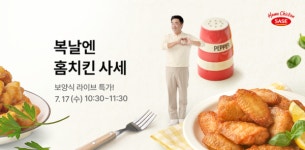 [식품가 투데이] SPC삼립, 편의점 냉장디저트 시장 공략 나서 外 