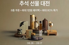 영명최투데이헤어샵 | [유통가 투데이] 편의점 4사, 추석 명절음식 도시락 경쟁 나서 外