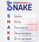 에스엔상조중랑지부 | 보람그룹, 올해 상조산업 전망 'S.N.A.K.E' 제시