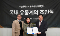 동국생명과학, 빔웍스와 의료 AI 솔루션 판권 계약 체결