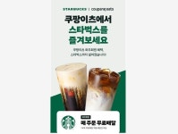 배민 이어 쿠팡이츠 입점… 스타벅스, 배달 서비스 확대