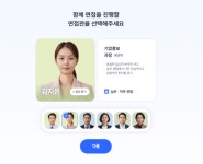 "꼬리를 무는 질문에, 세세한 답변 코칭" 사람인 AI 모의 면접 써보니