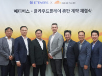 에티버스, '클라우드플레어'와 총판 체결
