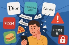 매일 터지고 털리고… 커지는 개인정보 유출 공포