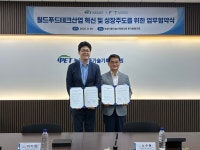 월드푸드테크협의회-농기평, 푸드테크산업 혁신 위해 맞손