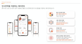 콘티고, AI로 인사·노무 업무 자동화 환경 구현 [서울AI허브 2026]