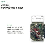 더대시 낙후된 영농 환경, 데이터 기반 디지털 전환 이끈다 [서울AI허브 2026]