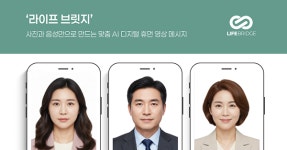라이프 브릿지, AI 디지털 휴먼으로 금융 DX·개인 소통 동시 공략