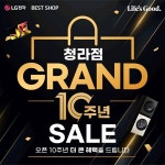 LG전자 베스트샵 청라점 오픈 10주년 특별 행사 진행