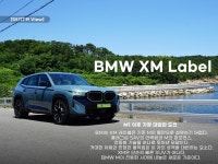 가장 대담한 M의 진화, BMW XM 레이블 [잇(IT)카 View]