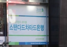 위기의 SC은행, 어쩌나?…실적 곤두박질, 비용구조 그대로