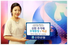 신한금융그룹, 신한Tops Club 등 제도 개편…고객 혜택 풍성