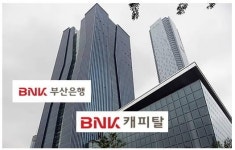 BNK금융, 지방 금융지주 중 해외 진출 가장 적극 추진
