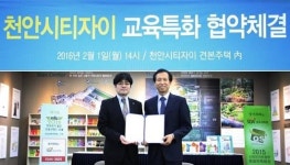 GS건설, SDA삼육어학원과 ‘천안시티자이’ 교육특화 협약 체결