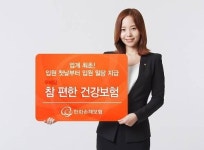 한화손보, 고령자 대상 ‘참 편한 건강보험’ 출시…간편 고지로 가입 쉽게