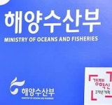 해수부, 세월호 사태 후에도 해피아 관행 여전