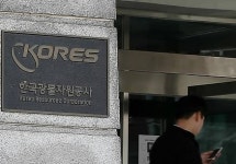 광물자원공사, 신규 채용 1년 새 93% ↓…해외자원 개발 실패 후폭풍