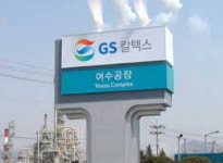 GS칼텍스재단, 지난해 총수입 207억 중 목적사업비 50억 지출