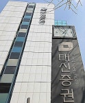 양홍석 대신증권 사장,  초고속 승진…30대 그룹 평균보다 4년 빨라